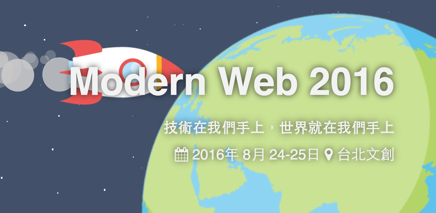 Modern Web 2016